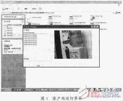  基于WinCE的嵌入式圖像采集系統(tǒng)設(shè)計(jì)