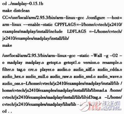  嵌入式Linux下基于ARM9的媒體播放的設(shè)計(jì)