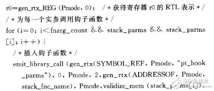 通過修改GCC增加插裝功能的嵌入式程序插裝技術(shù)