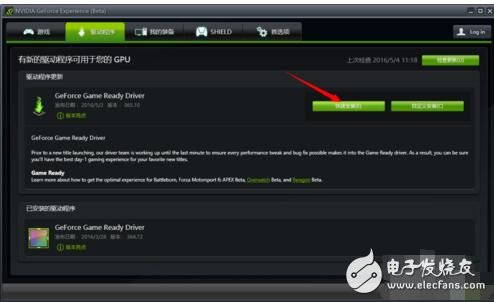 英偉達顯卡驅(qū)動更新_英偉達顯卡驅(qū)動設(shè)置