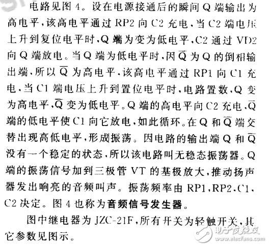 cd4013無穩(wěn)態(tài)工作方式及無穩(wěn)態(tài)電路應(yīng)用