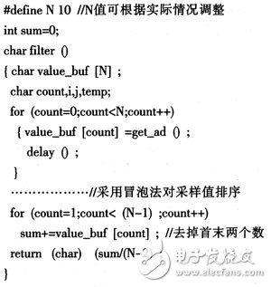 怎樣根據(jù)控制器選擇合適的嵌入式測控系統(tǒng)數(shù)字濾波方法？