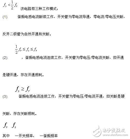 在ESP電源中串聯(lián)諧振軟開關(guān)技術(shù)有什么應(yīng)用？