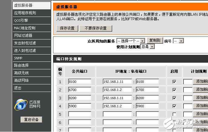 端口映射和端口轉(zhuǎn)發(fā)的區(qū)別？