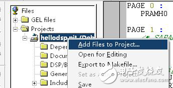 DSP工程建立方法