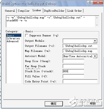DSP工程建立方法