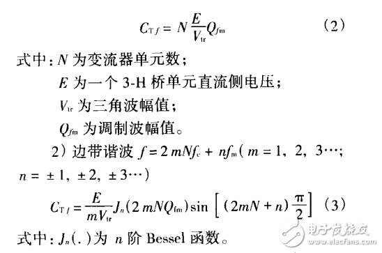 CPS―SPWM調(diào)制方法在H橋多電平變流器中的應(yīng)用