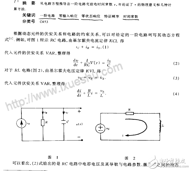 一階電路的充放電時(shí)間常數(shù)τ