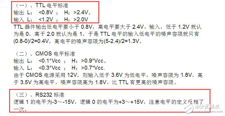 232和TTL電平的區(qū)別，解密MCUISP中RTS和DTR的設置問題
