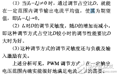 由TL494構成的恒流閉環(huán)控制電路