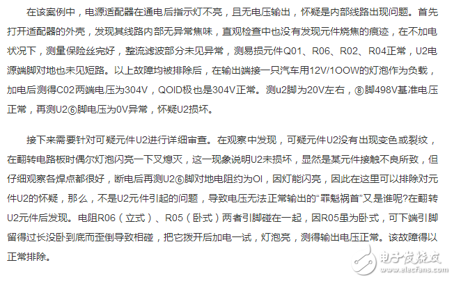 12v開(kāi)關(guān)電源維修實(shí)例