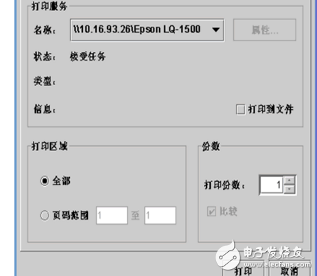 java如何實(shí)現(xiàn)打印功能