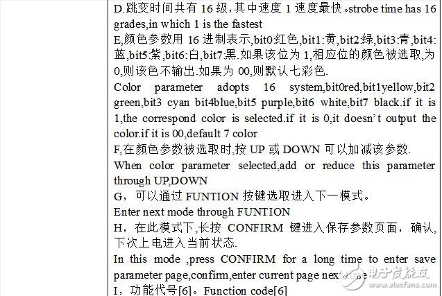 DMX512控制器說明及介紹,DMX512控制器使用說明