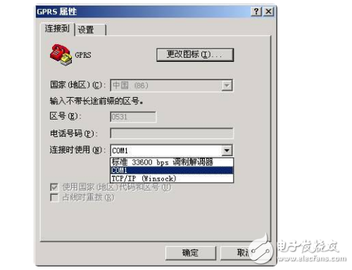 超級(jí)終端怎么發(fā)送命令