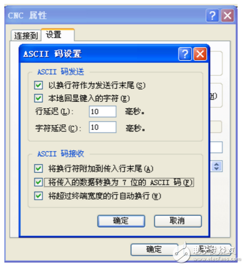 超級(jí)終端怎么設(shè)置