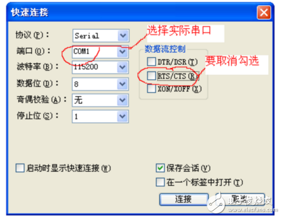 win10超級終端在哪里？SecureCRT的使用