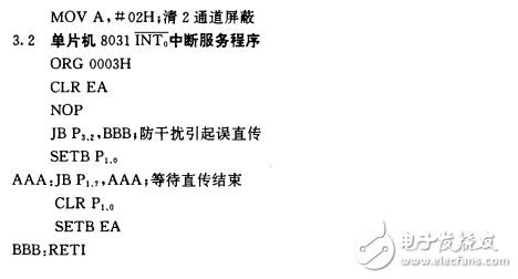 DMA控制器與單片機的接口技術(shù)