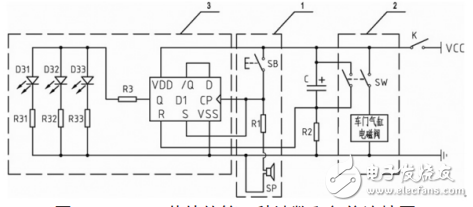CD4013芯片在提醒器上的設(shè)計和應(yīng)用