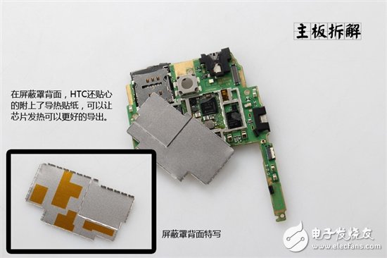 詳細(xì)圖解卸了妝之后的HTC One X手機(jī)？
