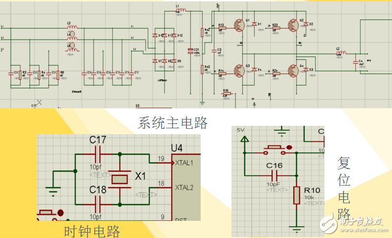 基于單片機(jī)的SPWM逆變電源的設(shè)計(jì)（精版）