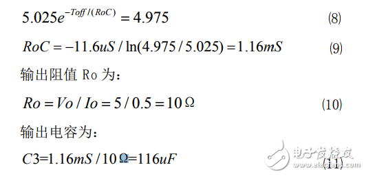 基于MC34063的開關(guān)電源電路參數(shù)計(jì)算方法