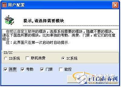  手機RF-SIM一卡通管理系統(tǒng)