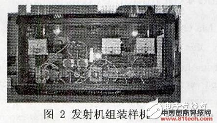 實驗用雷達發(fā)射機的研制及教學(xué)實踐的探索