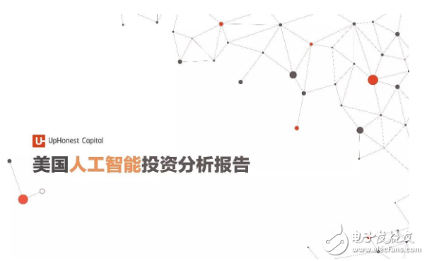 2017年人工智能成果報(bào)告書 七大行業(yè)人工智能投資趨勢(shì)