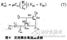 基于無線局域網(wǎng)標(biāo)準(zhǔn)的接收機(jī)射頻前端設(shè)計(jì)