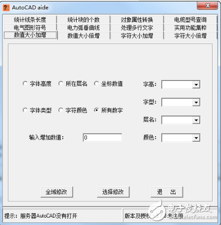 AutoCAD aide(CAD輔助軟件)免費(fèi)下載