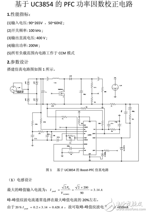 基于UC3854的PFC功率因數(shù)校正電路