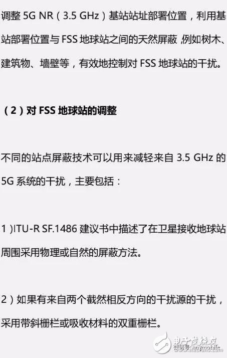 5G NR（3.5 GHz）無線網(wǎng)絡(luò)覆蓋問題及建議方案分析