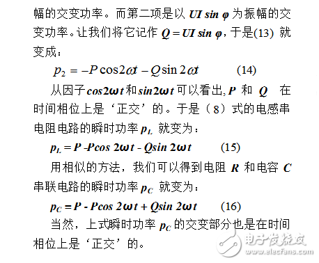 無(wú)功功率到底是什么_怎么理解