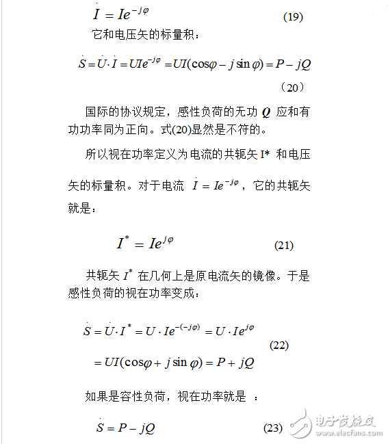 無(wú)功功率到底是什么_怎么理解