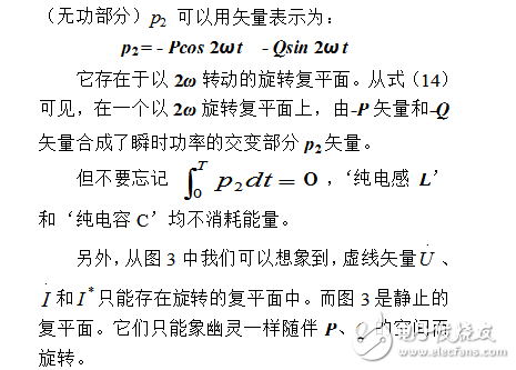 無(wú)功功率到底是什么_怎么理解