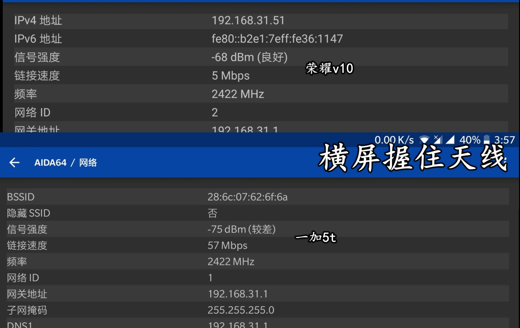 榮耀V10和一加5T怎么選？哪個更值得買？看完不再糾結