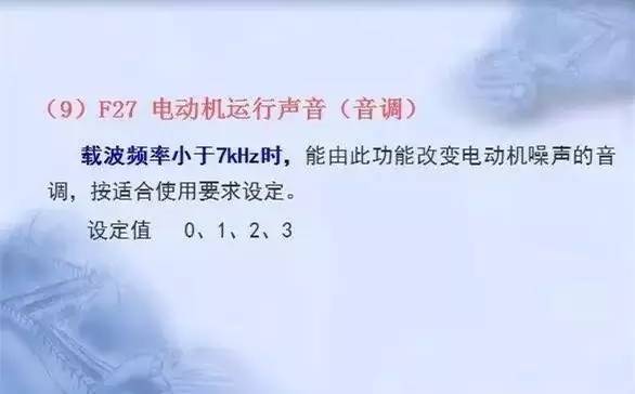 變頻器原理及接線圖，36頁(yè)P(yáng)PT全部講清