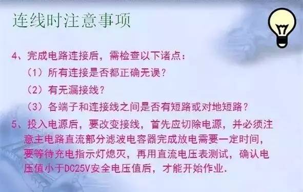 變頻器原理及接線圖，36頁(yè)P(yáng)PT全部講清