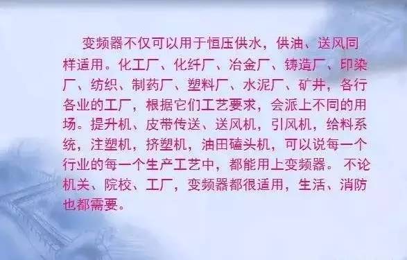 變頻器原理及接線圖，36頁(yè)P(yáng)PT全部講清