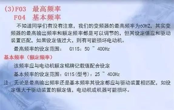 變頻器原理及接線圖，36頁(yè)P(yáng)PT全部講清