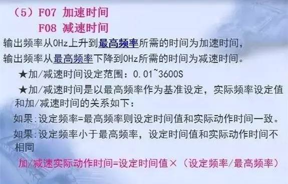 變頻器原理及接線圖，36頁(yè)P(yáng)PT全部講清