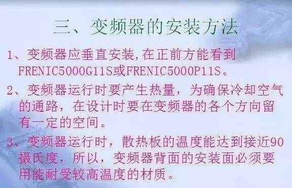 變頻器原理及接線圖，36頁(yè)P(yáng)PT全部講清