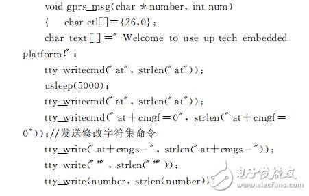 基于BOA和nRF24L01的智能家居系統(tǒng)
