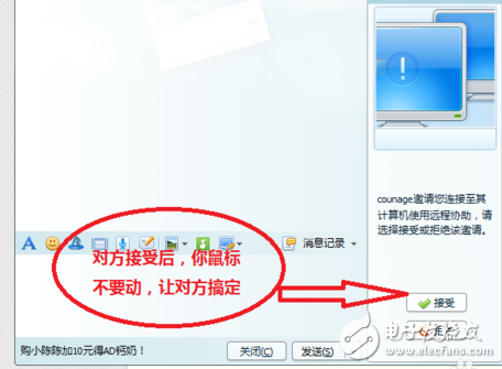 qq遠程協助怎么用？qq遠程協助使用方法工具與教程