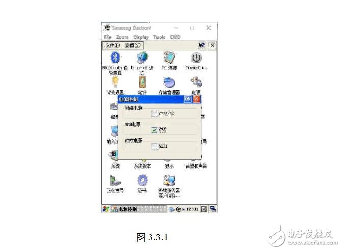 無線數(shù)據(jù)終端怎么使用說明及設置方法