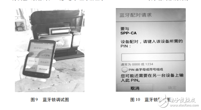 基于STC12C5A60S2智能藍牙遙控鎖的設(shè)計