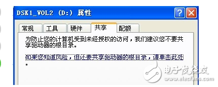 局域網(wǎng)怎么設置共享