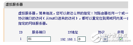 廣域網(wǎng)訪問(wèn)如何設(shè)置