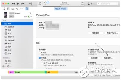 如何使用itunes備份_itunes備份恢復(fù)到新手機(jī)步驟教程