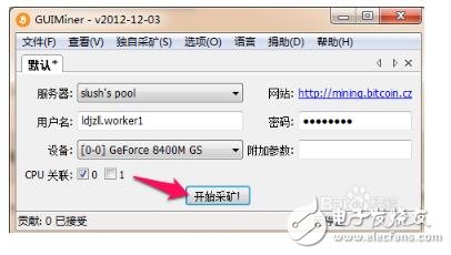 比特幣挖礦軟件推薦_比特幣挖礦軟件安裝使用教程